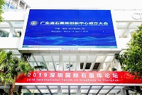 蒙京研究院亮相2019深圳國際石墨烯論壇暨廣東省石墨烯創(chuàng)新中心成立揭牌儀式！